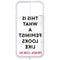 Case-Mate PRABAL GURUNG Case for iPhone 11 Pro - Tough Feminist/White Border - Case-Mate - Simple Cell Shop, Free shipping from Maryland!