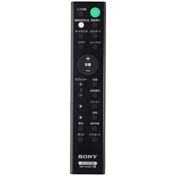 OEM Replacement Remote Control for Sony Soundbar HT-G700 (RMT-AH507J) - Sony - Simple Cell Shop, Free shipping from Maryland!